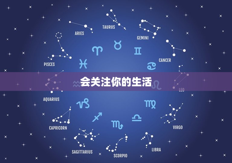 双鱼座喜欢你的30表现(如何看出TA对你有)