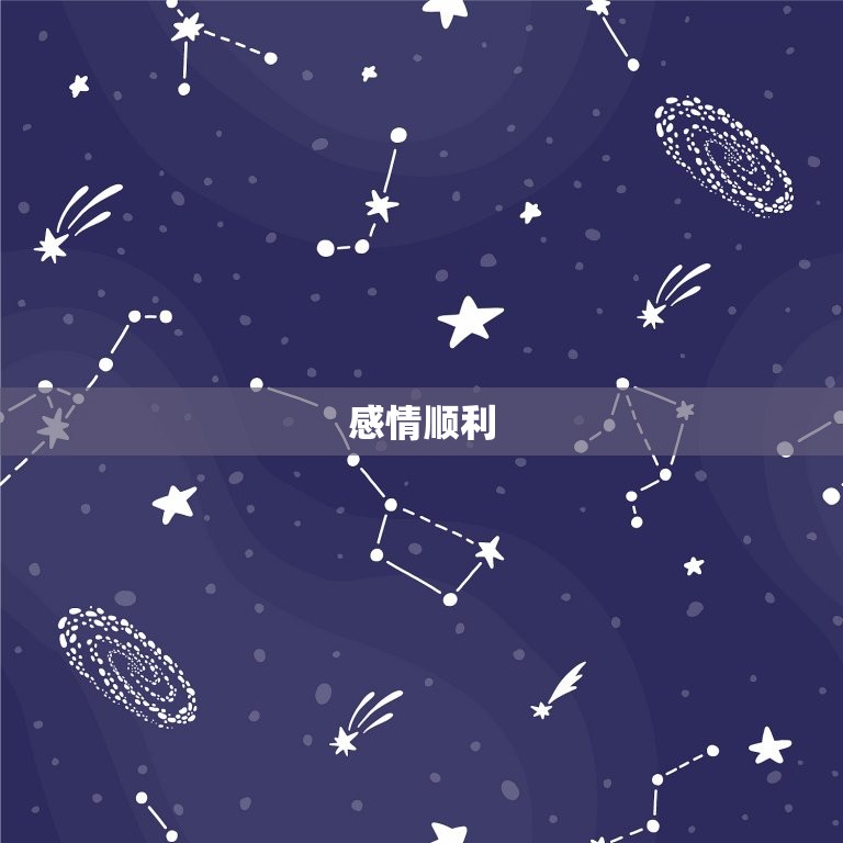 明天双鱼座的运势是什么(星象预测财运旺盛感情顺利)