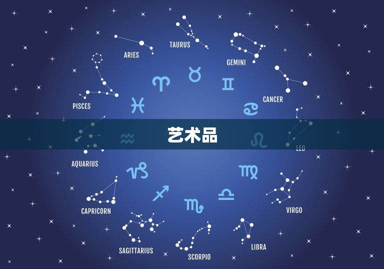 双鱼座女生礼物送什么好(选择攻略)