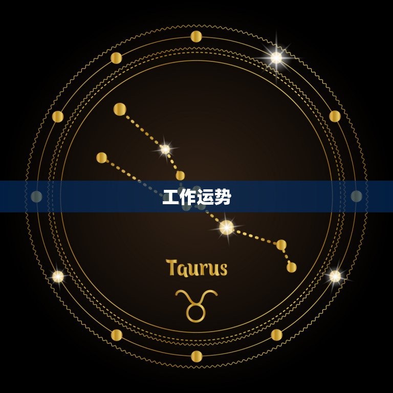 属狗水瓶座今日运势如何(掌握机会迎接好运)