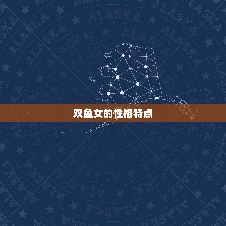 双鱼女允许你睡她的暗示(如何识别并抓住机会)