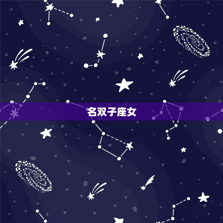天秤男娶最多的星座数据(介绍哪个星座最容易成为天秤男的妻子)