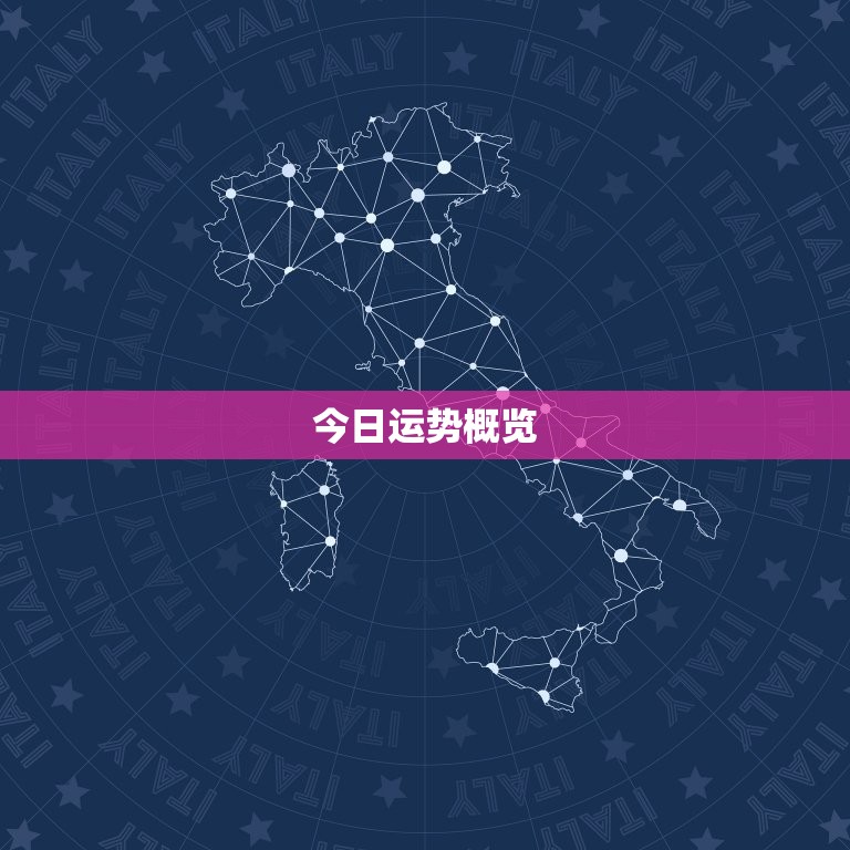 天秤座今日的运气怎么样(探寻星座运势介绍幸运指数)