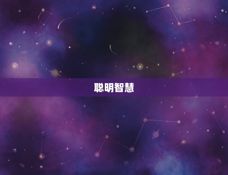 天秤男痴迷哪种女人知乎(介绍天秤男心中的女神)