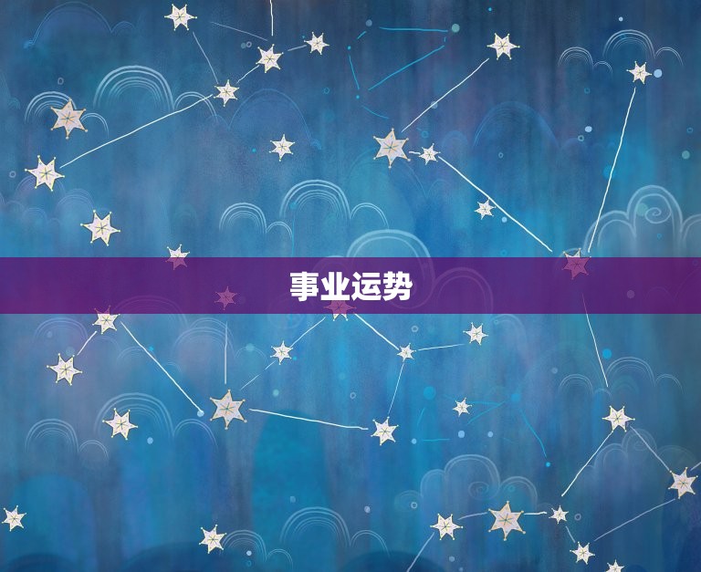 判答2023年2月运势(你的未来会如何)