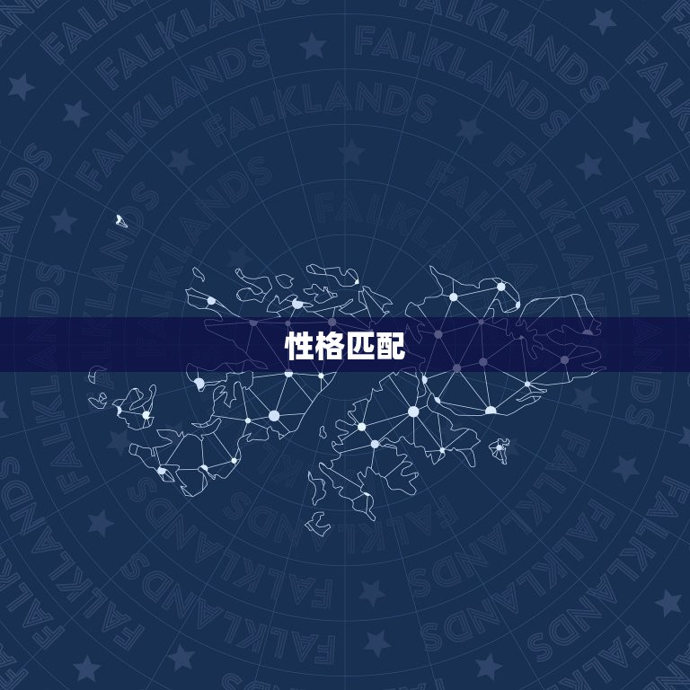 天秤女嫁给十二星座婚姻(如何选择伴侣)