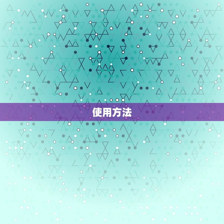 简述分析天平的使用方法(如何正确使用分析天平)