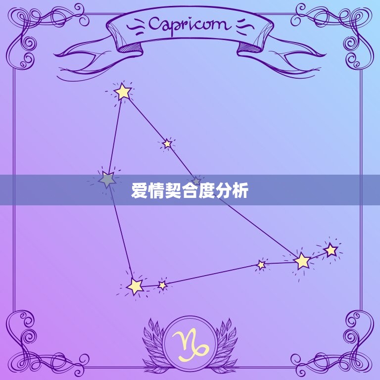 天秤座男跟双鱼座女配吗(星座专家介绍这对星座的爱情契合度如何)