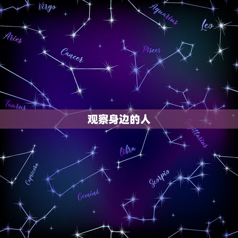 测测班上谁在暗恋你姓氏(介绍你的暗恋者)