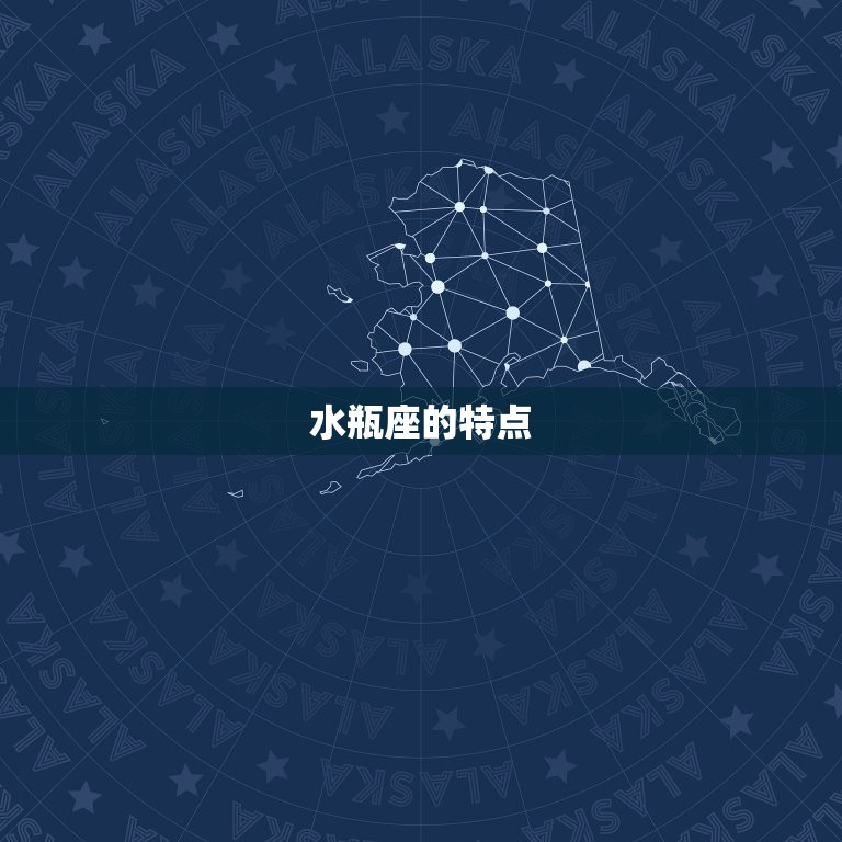 水瓶座是12星座吗(介绍星座排名)