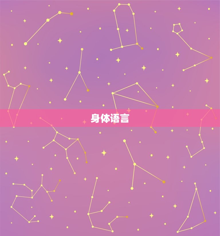 狮子女喜欢你的30表现(如何看出她对你有)