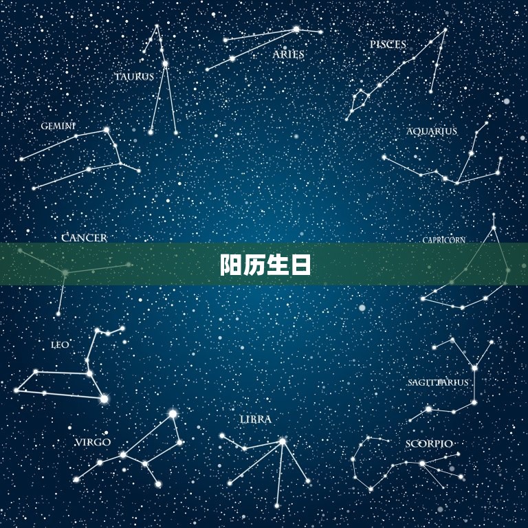 巨蟹座是几月份农历生日(介绍巨蟹座的生日在哪个月)