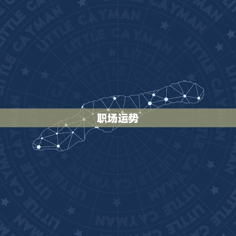 双子座六月运势查询今日(介绍好运连连)