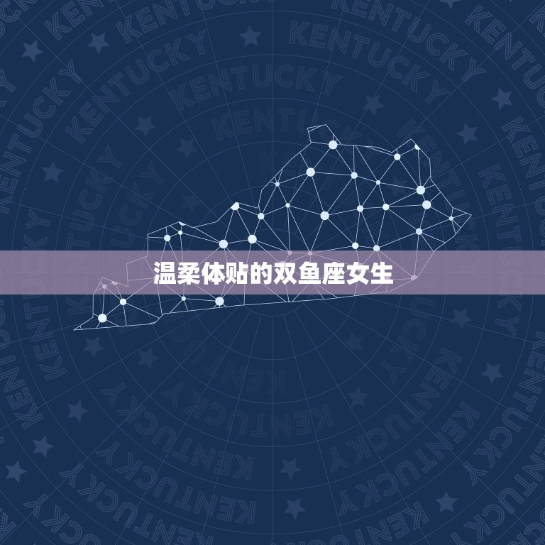 巨蟹座最迷恋的星座女生(介绍她们的共同特点是什么)