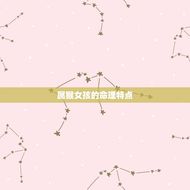 属猴人取名宜用字女孩(如何为起一个吉利的名字)