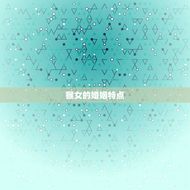 属猴女一生有几次婚姻(星座专家介绍多变的猴女婚姻运势)