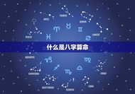 八字算领证吉日免费(如何选择结婚日期)