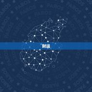 1992年属猴女运势(猴年大吉财运亨通爱情甜蜜)