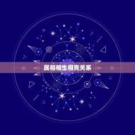 94年女婚配属相(如何选择最适合自己的伴侣)