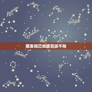 生肖蛇要珍惜这两个人(生命中必不可少的两个人)