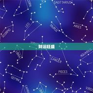 26岁属牛男人什么命(介绍财运旺盛但感情路上需谨慎)