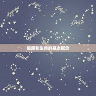 94年和属蛇的能配吗(介绍星座和生肖的奇妙组合)