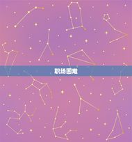 属狗女2023年困难(如何应对)