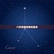 周易免费八字命理测算(解读你的命运)
