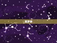 99166免费算命网(解读你的命运)