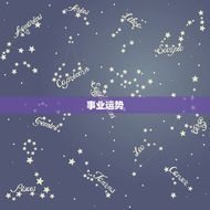 属龙的男人今年的运势(2023喜事频传财运亨通)