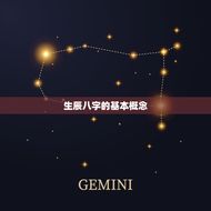 生辰八字测算姻缘免费(解读你的婚姻命运)