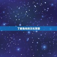 2023兔年宝宝名字(如何选择)