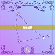 属虎的人今日财运如何(财神爷今日眷顾财运亨通)