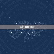 怎么看自己的财运五行(掌握五行基础解读财运趋势)