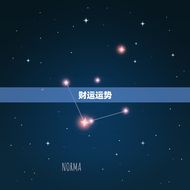 属兔今日的运势和财运(幸运之星照耀财运亨通)