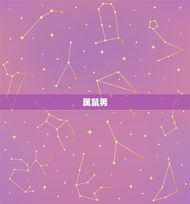 双鱼座最富的三个属相男(谁是财富)