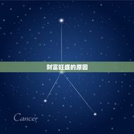 2023双鱼座下周财运(财富旺盛财源滚滚来)