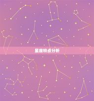 双鱼座男和射手女合适不(星座配对分析)