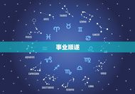 水瓶2023年5月运势(事业顺遂财运亨通)
