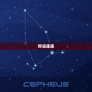 水瓶座今日运势星座女士(好运连连财运亨通)