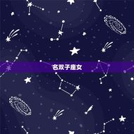 天秤男娶最多的星座数据(介绍哪个星座最容易成为天秤男的妻子)