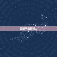 上帝给处女座的8个天赋(者的优势)