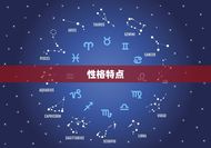 天秤座男跟双鱼座女配吗(星座专家介绍这对星座的爱情契合度如何)