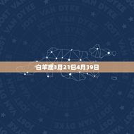 十二星12星座的幸运石(介绍星座守护石助你迈向好运之路)