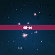 陶白白星座分析水瓶总结(水瓶座独立自主创意无限)