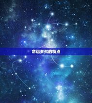 农历9月21日出生的人(命运多舛却有坚韧不拔的毅力)