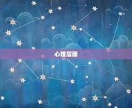 狮子男和白羊女睡过以后(后果如何)