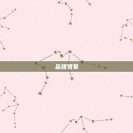 欧米茄星座系列男表好吗(介绍品牌背景、设计特点、性能介绍)