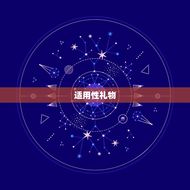 男人内心最想收到的礼物(介绍让男人心动的礼物清单)