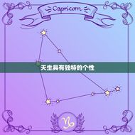 农历4月21日出生的人(命中注定拥有非凡天赋)